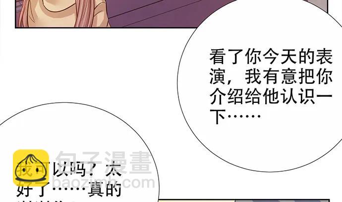 190.她是故意的？58
