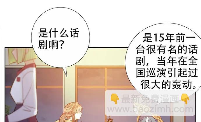 190.她是故意的？61