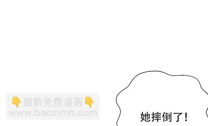 190.她是故意的？68