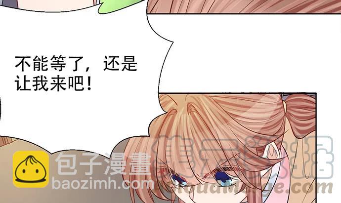 190.她是故意的？74
