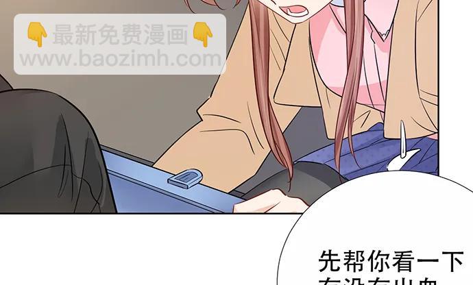 190.她是故意的？75