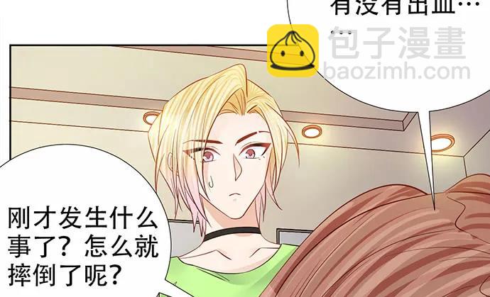 190.她是故意的？76