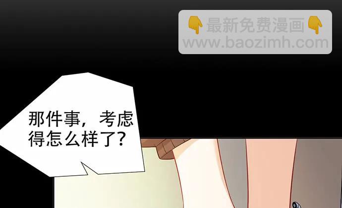 190.她是故意的？82