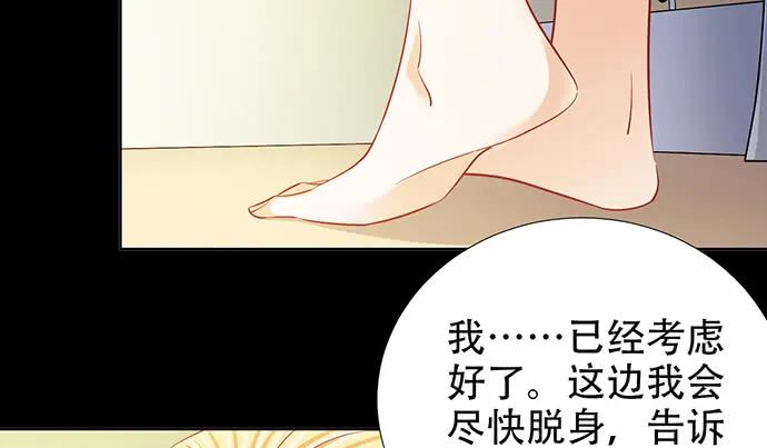 190.她是故意的？83