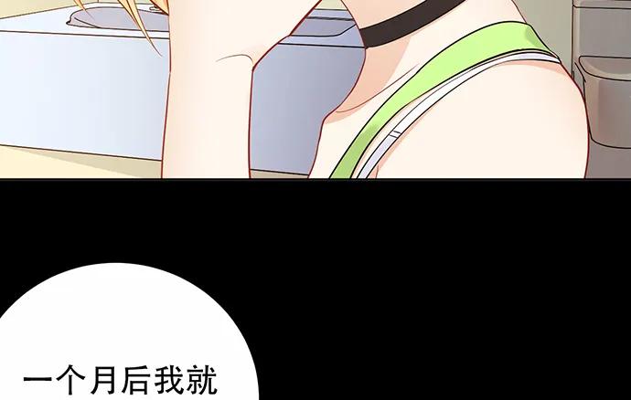 190.她是故意的？85