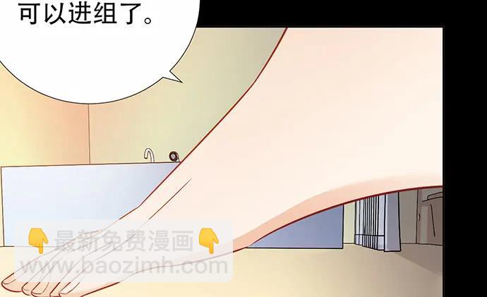 190.她是故意的？86