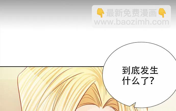 190.她是故意的？88
