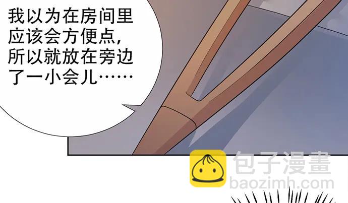 190.她是故意的？95