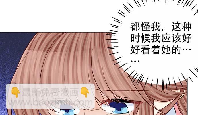 190.她是故意的？96