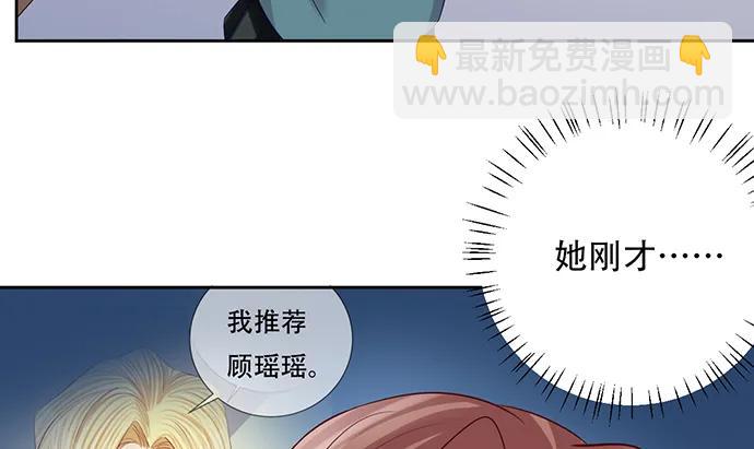 191.女主角换角101
