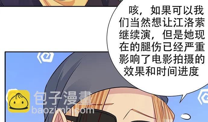 191.女主角换角29