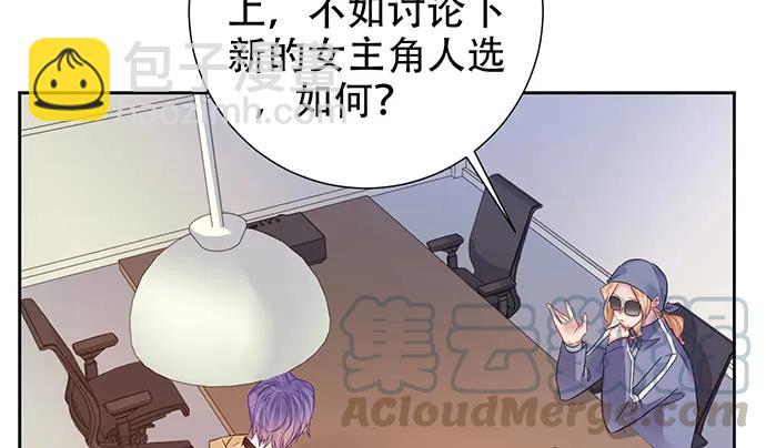 191.女主角换角59