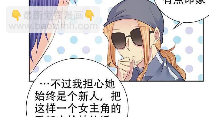 191.女主角换角73