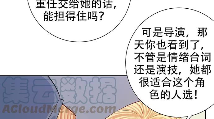 191.女主角换角74