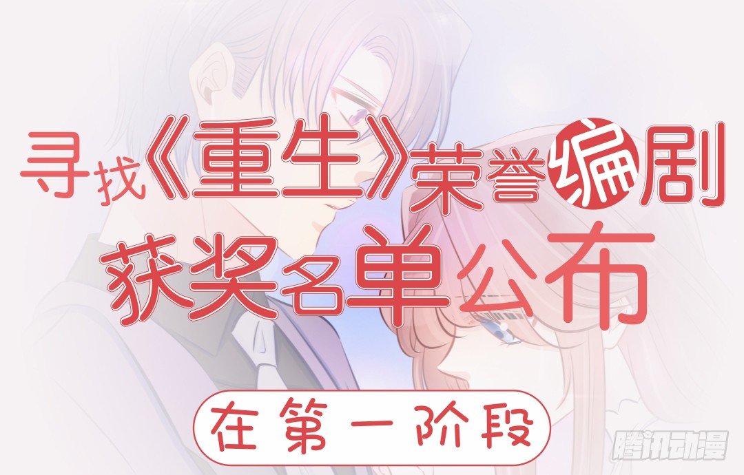 投票Go！200话剧情由你定！15