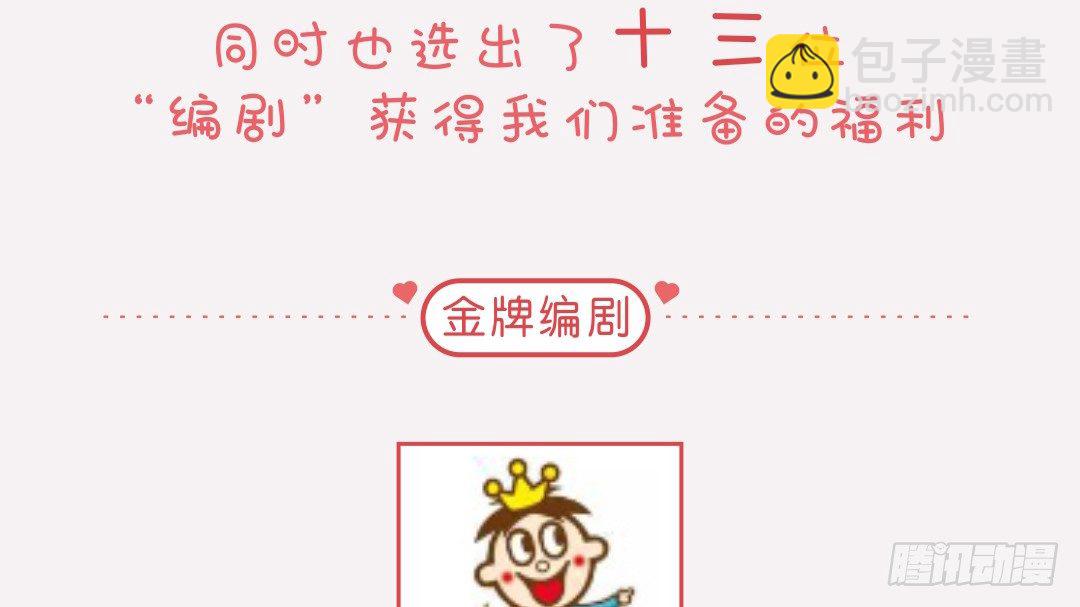 投票Go！200话剧情由你定！17