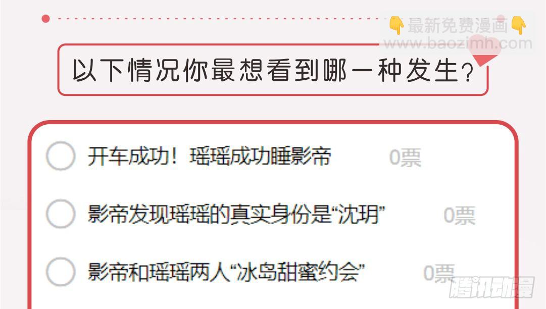 投票Go！200话剧情由你定！2