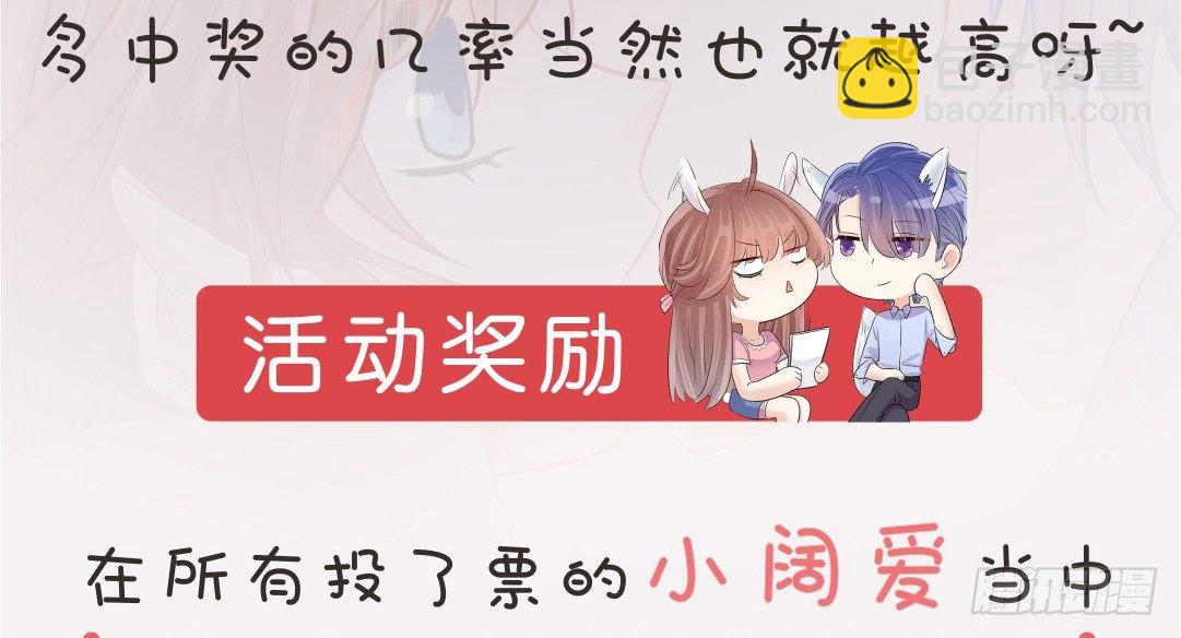投票Go！200话剧情由你定！4