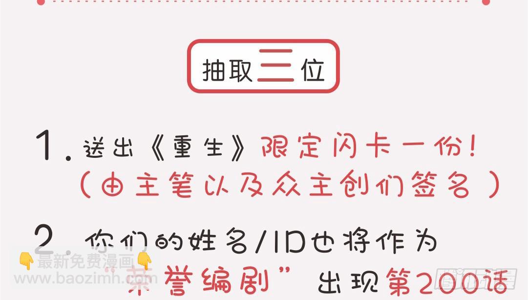 投票Go！200话剧情由你定！5