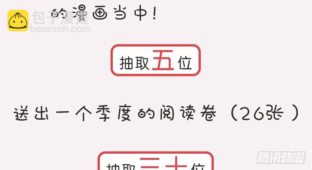 投票Go！200话剧情由你定！6