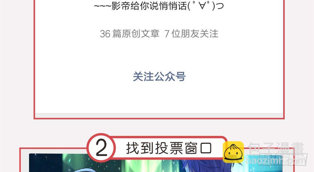 投票Go！200话剧情由你定！9