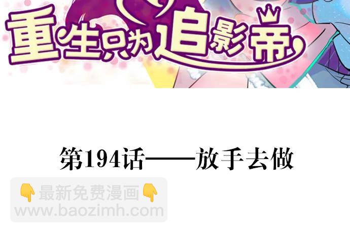 194.放手去做2