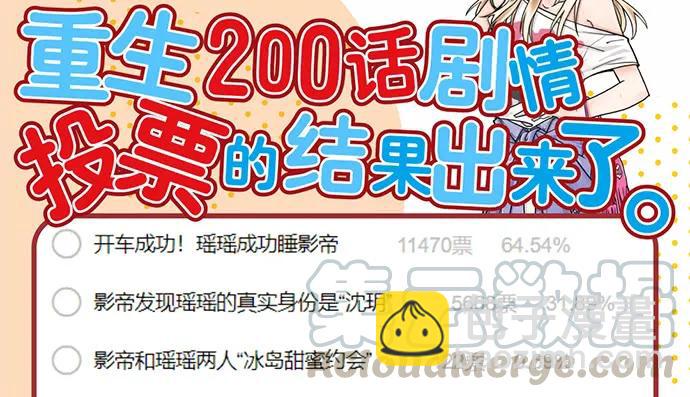 199.排练一下？143