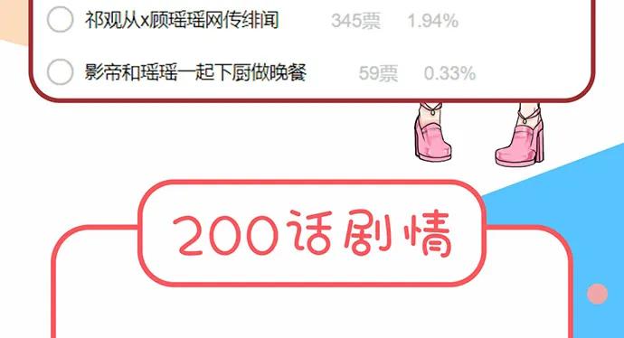 199.排练一下？144