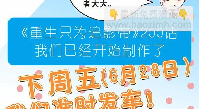 199.排练一下？146