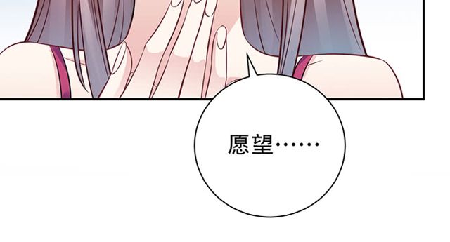 202.我的愿望是什么？31