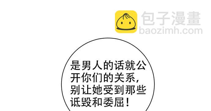 206.公开我们的关系？9