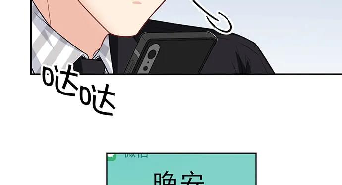 207.明星恋爱日常116