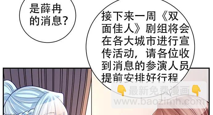 207.明星恋爱日常131