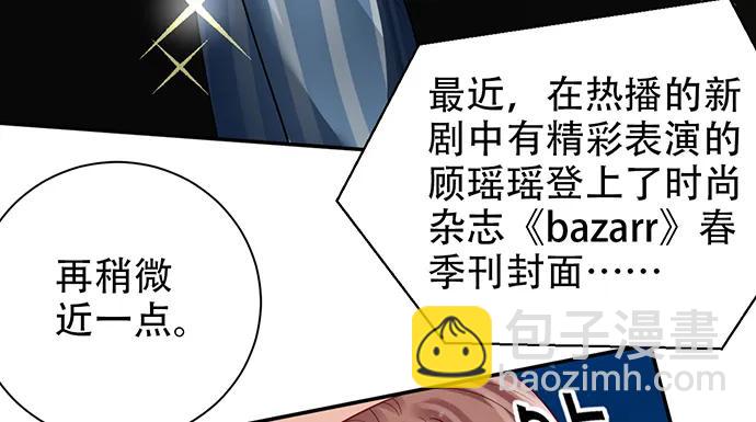 207.明星恋爱日常55