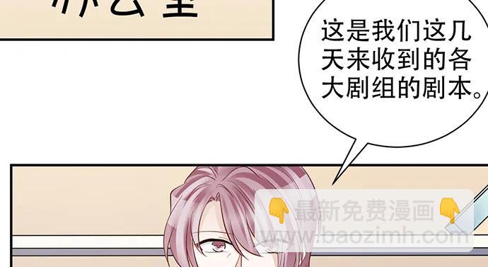 207.明星恋爱日常71