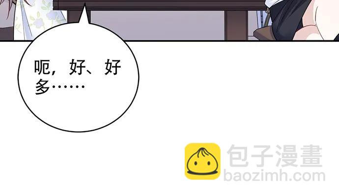 207.明星恋爱日常78