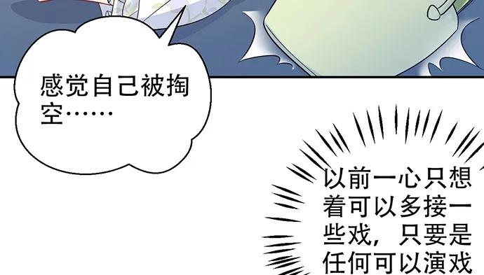 207.明星恋爱日常83