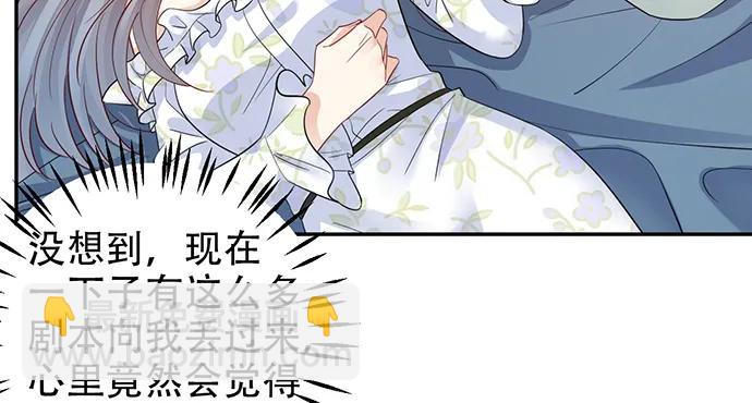 207.明星恋爱日常85
