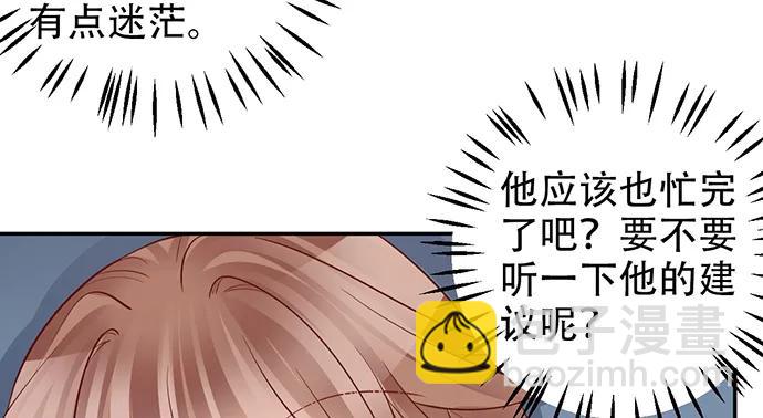 207.明星恋爱日常86