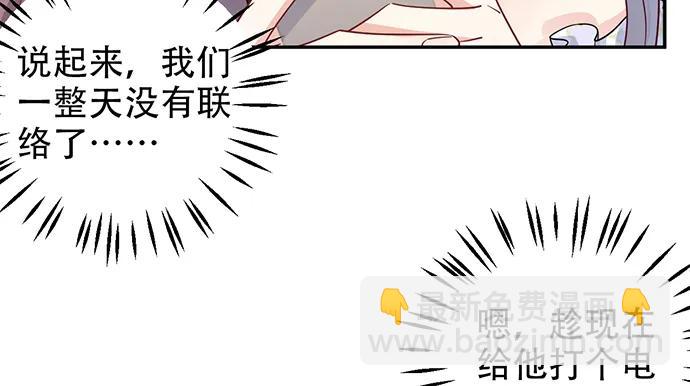 207.明星恋爱日常88