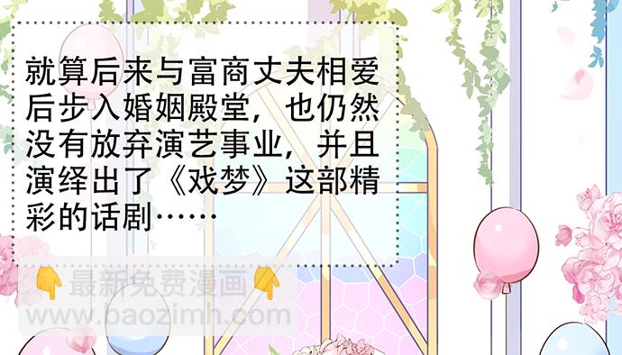 211.巨星陨落之谜62