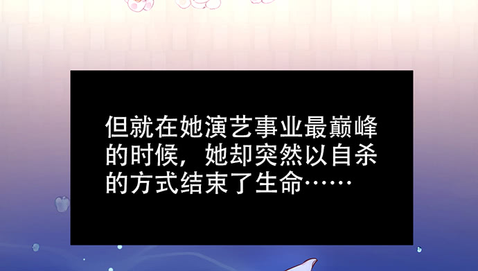 211.巨星陨落之谜66