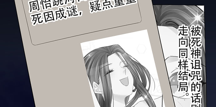 211.巨星陨落之谜74