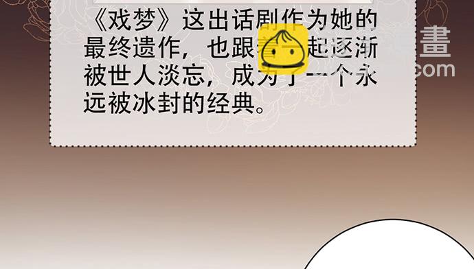 211.巨星陨落之谜85