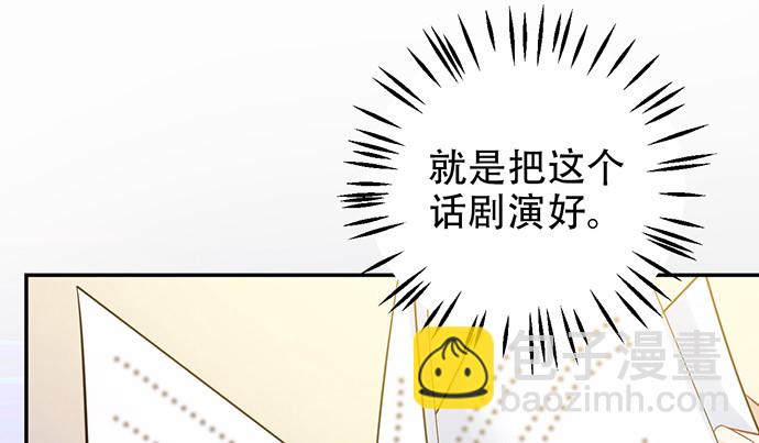 214.我一定要演！101
