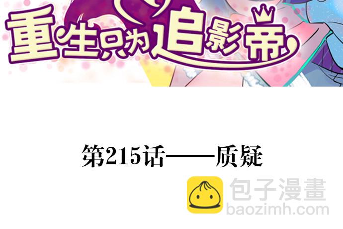 215.质疑2