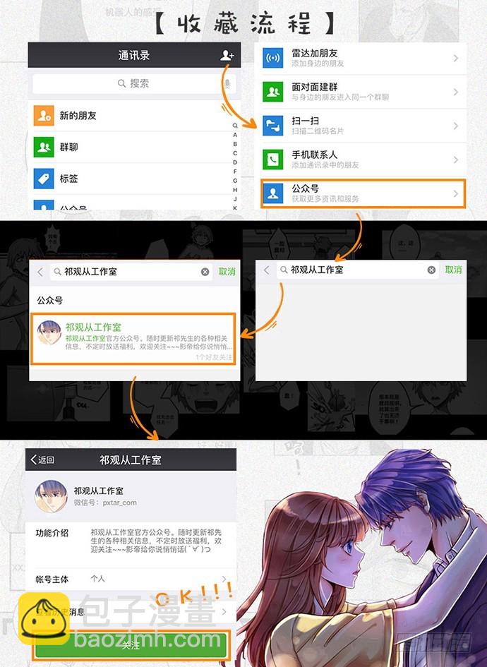 216.探班108
