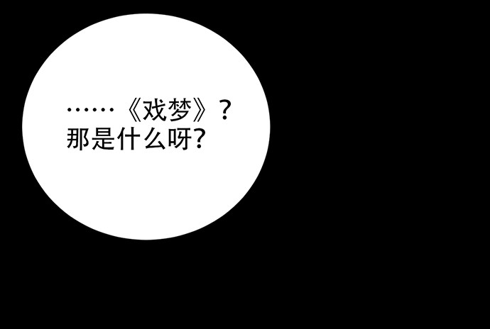 217.梦魇重现91