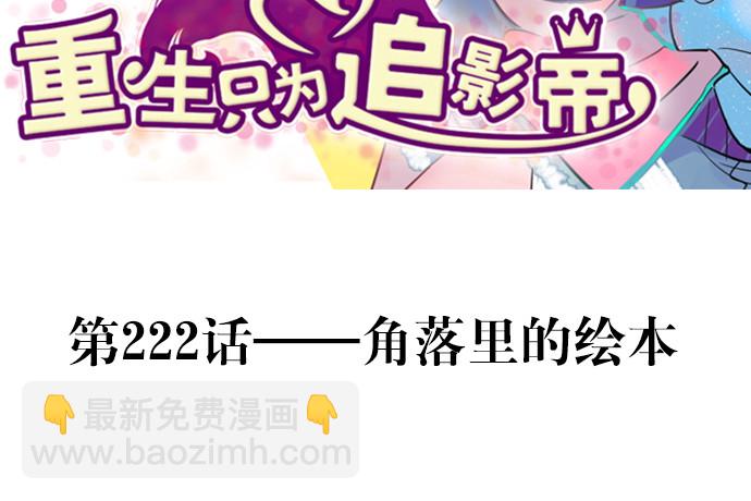 222.角落里的绘本2