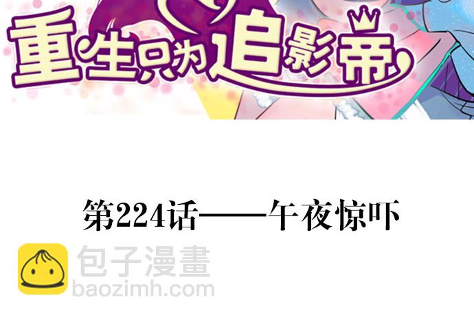 224.午夜惊吓2